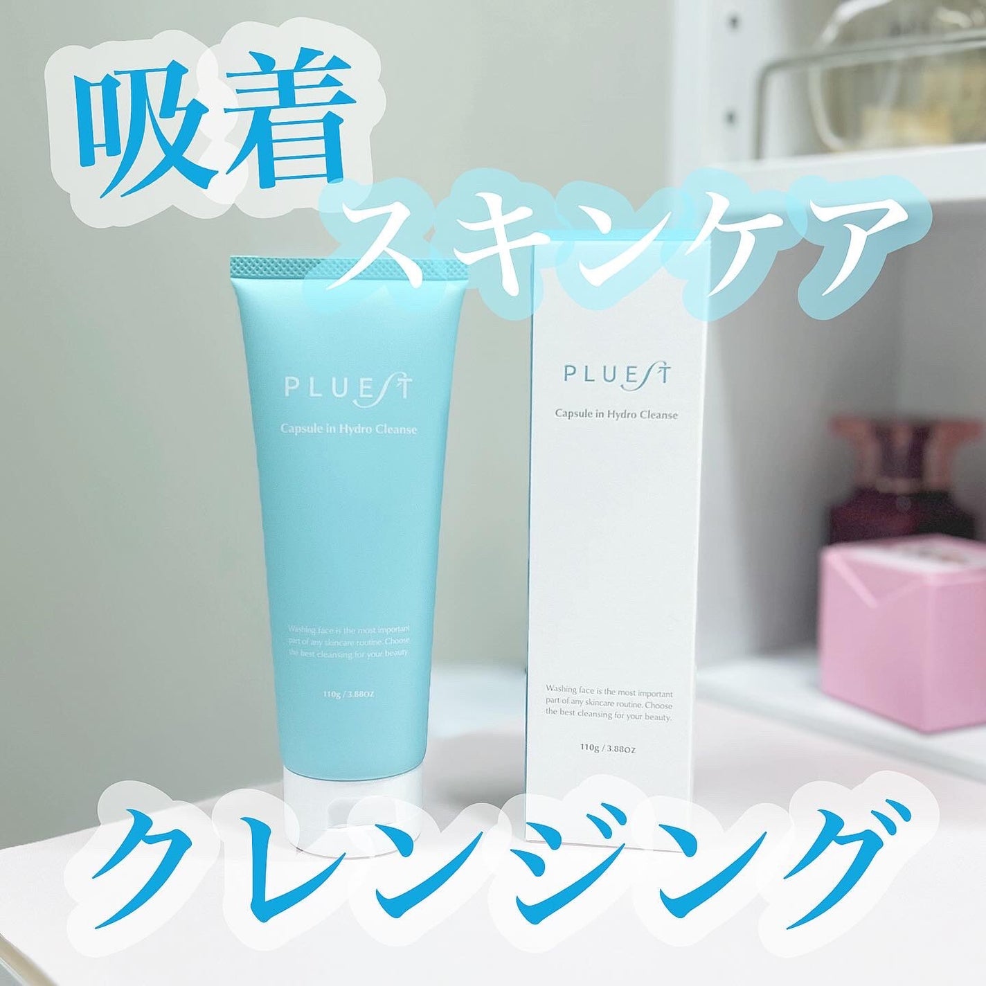 カプセルインハイドロクレンズ/PLUEST/クレンジングジェルを使ったクチコミ(1枚目)