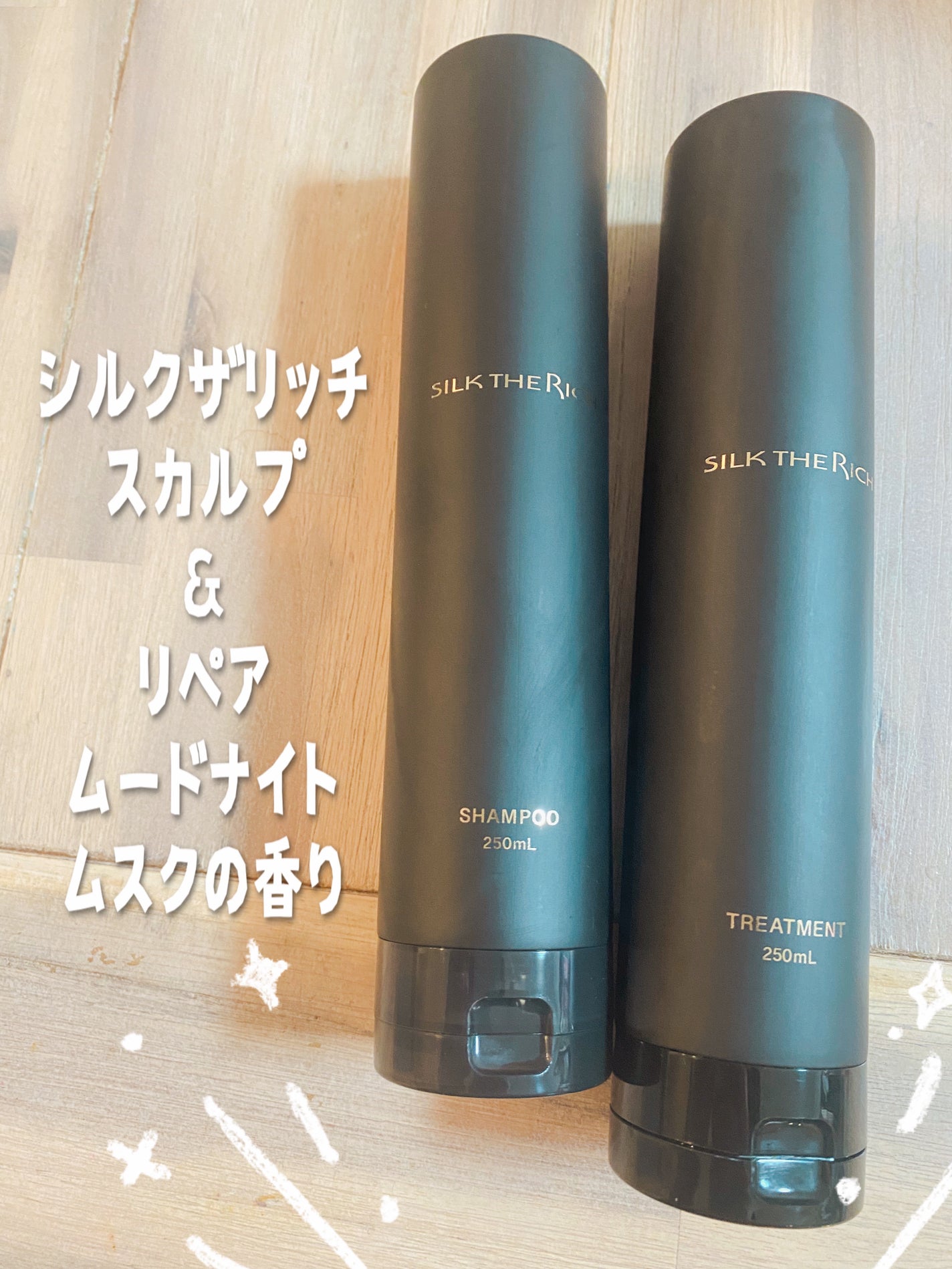 SILK THE RICH スカルプ&リペア シャンプー・トリートメント/SILK THE RICH/市販シャンプーを使ったクチコミ(1枚目)