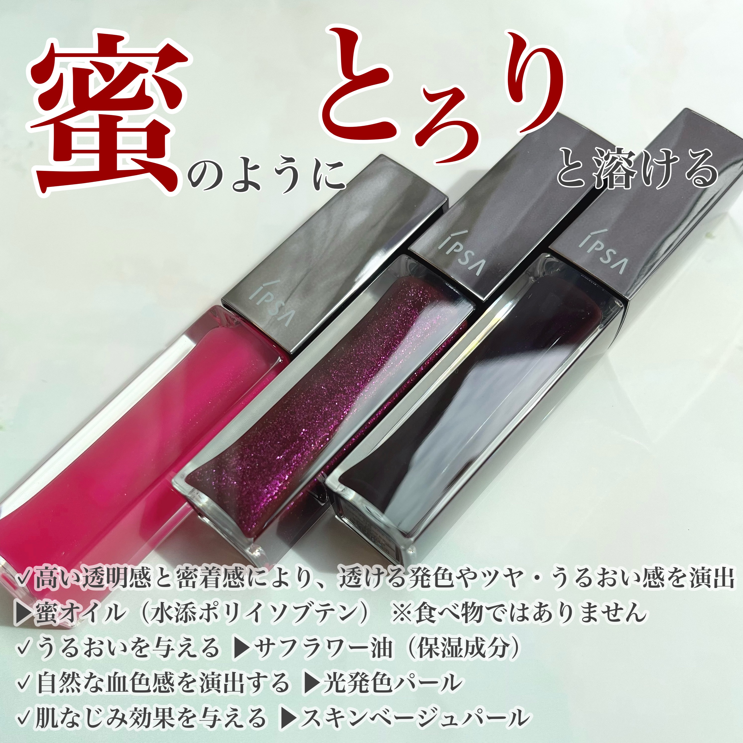 リップオイルe LE 02 クリアピンク/IPSA/リップグロスを使ったクチコミ（2枚目）