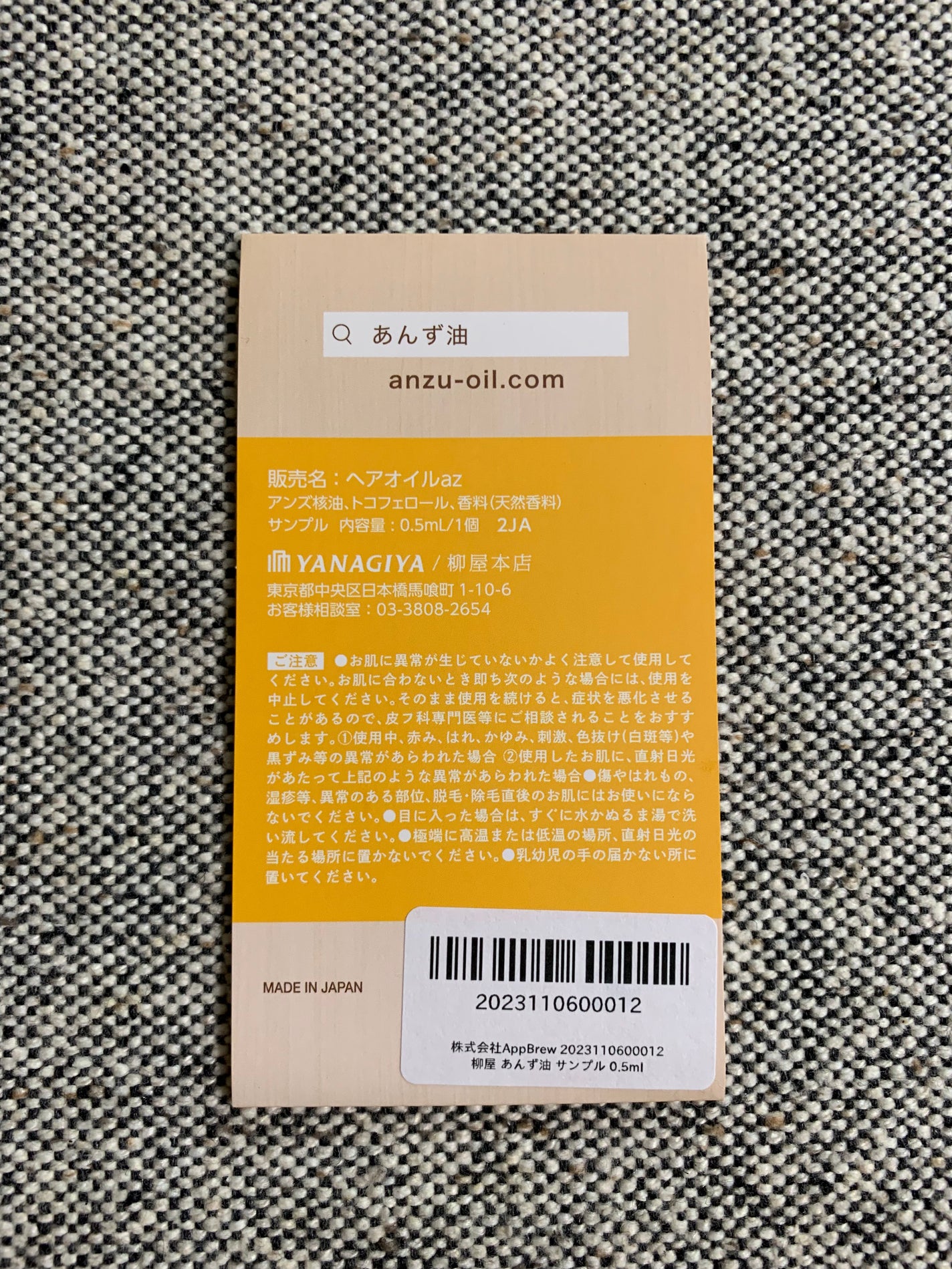 柳屋 あんず油/柳屋あんず油/ヘアオイルを使ったクチコミ(5枚目)