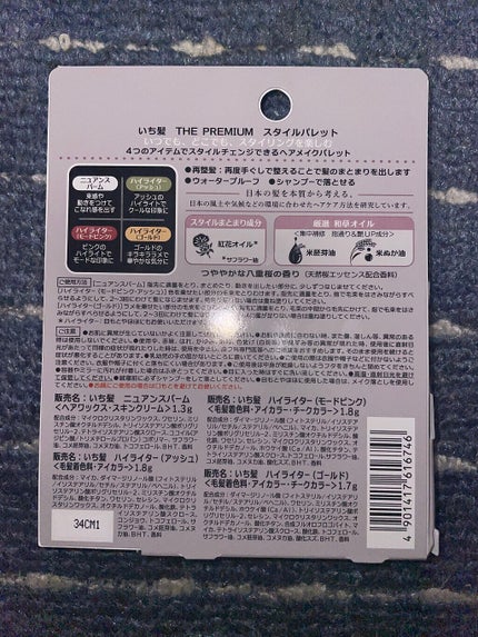 を使ったクチコミ(3枚目)