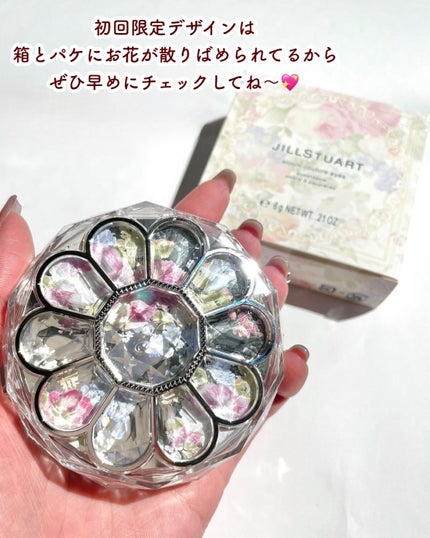 ジルスチュアート ブルームクチュール アイズ/JILL STUART/アイシャドウパレットを使ったクチコミ(7枚目)