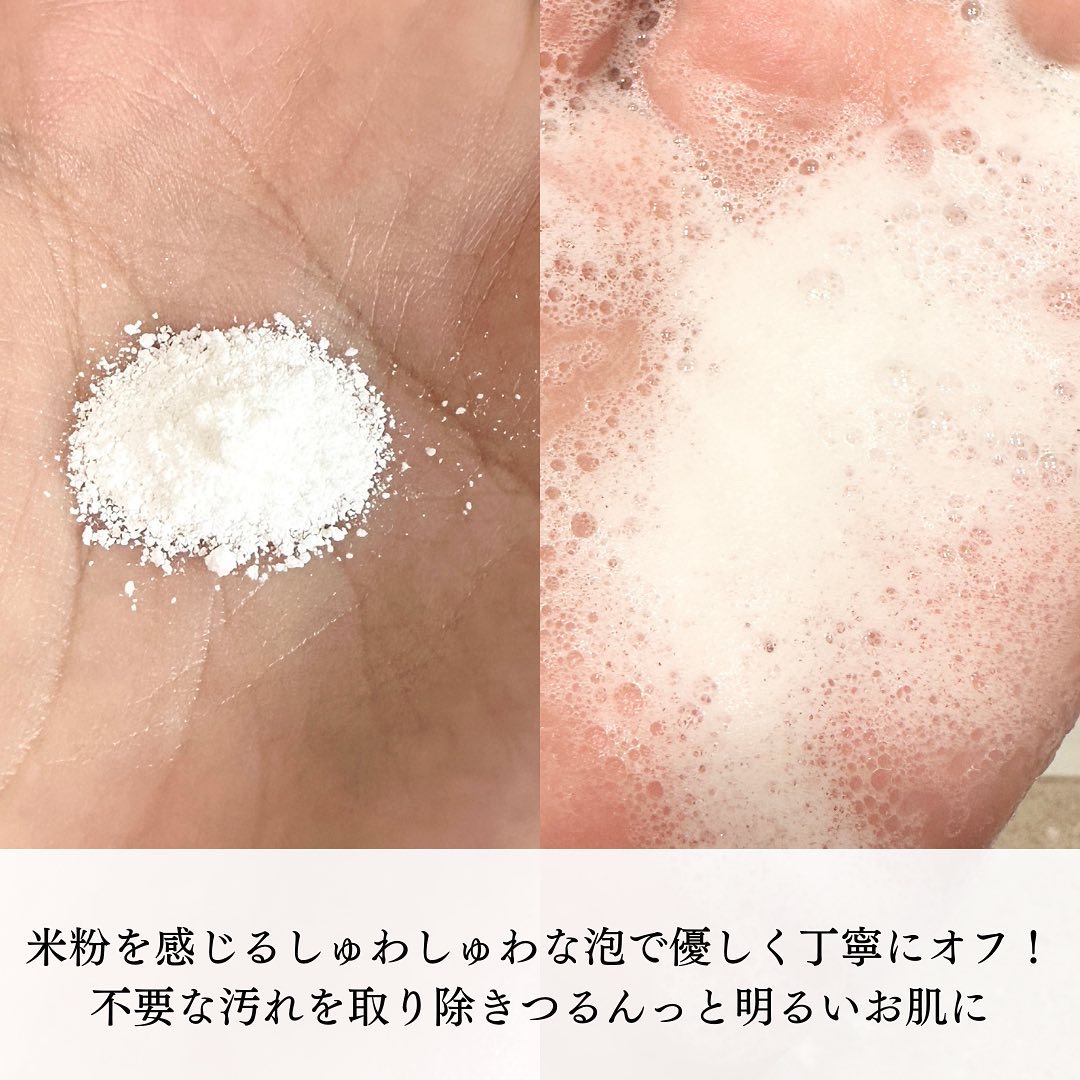 ライス ポリッシュ クラッシック/タッチャ/洗顔パウダーを使ったクチコミ（3枚目）