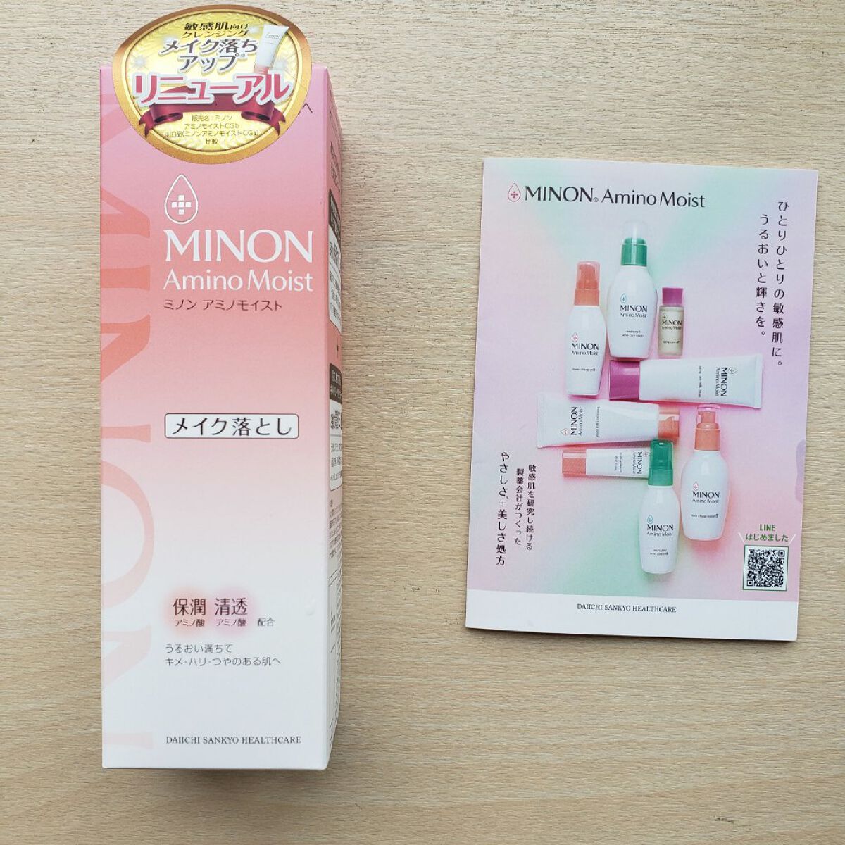 ミノン アミノモイスト モイストミルキィ クレンジング/ミノン/ミルククレンジングを使ったクチコミ(2枚目)
