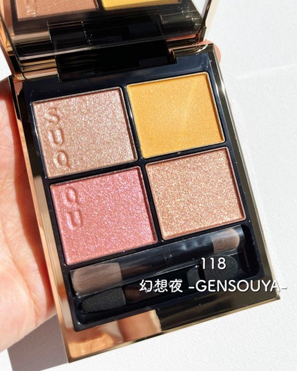 シグニチャー カラー アイズ/SUQQU/アイシャドウパレットを使ったクチコミ(1枚目)