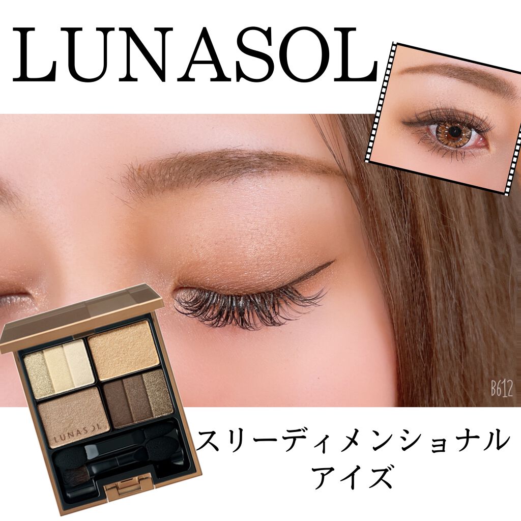 スリーディメンショナルアイズ/LUNASOL/アイシャドウパレットを使ったクチコミ(1枚目)