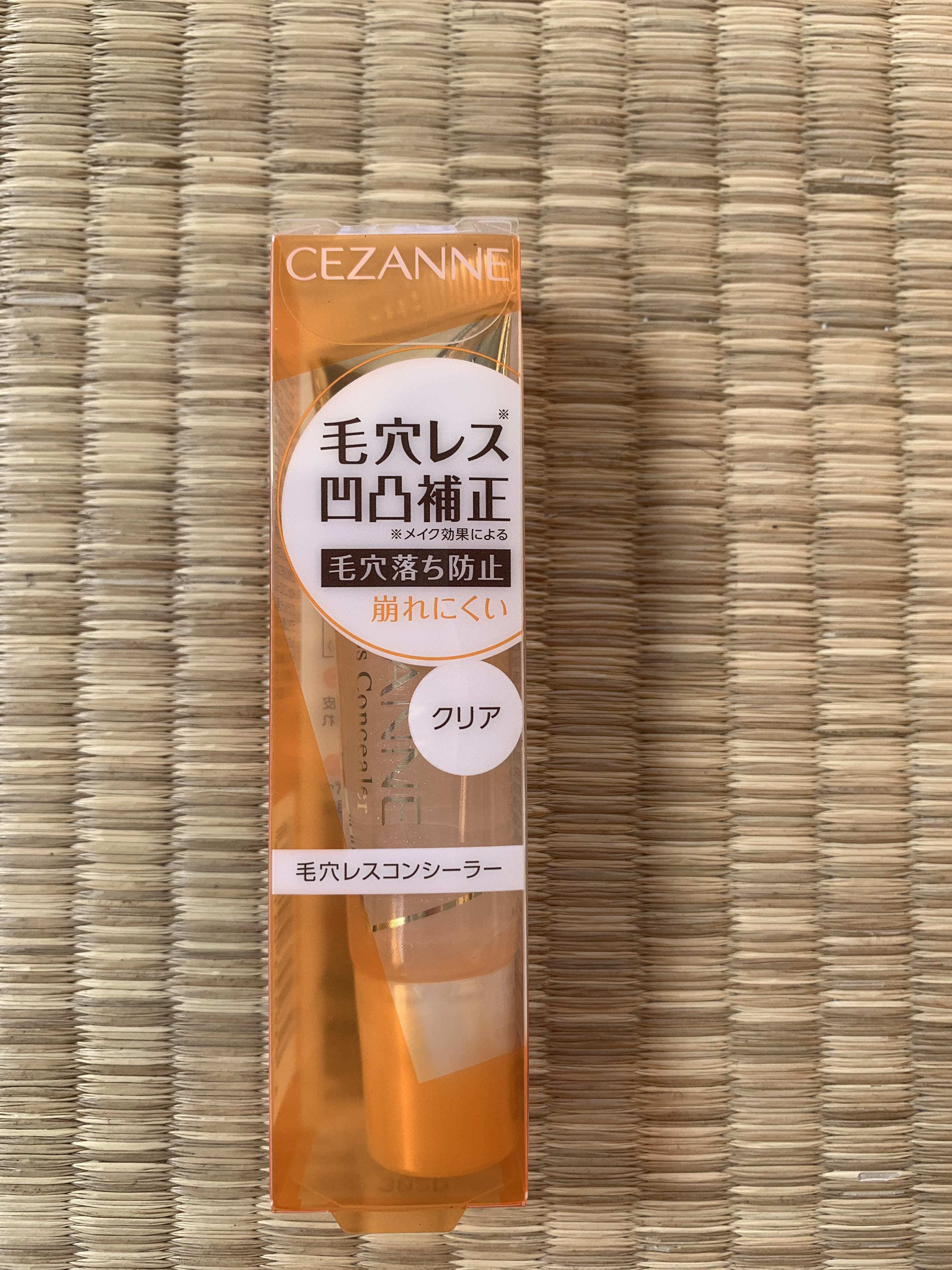 毛穴レスコンシーラー/CEZANNE/クリームコンシーラーを使ったクチコミ（1枚目）