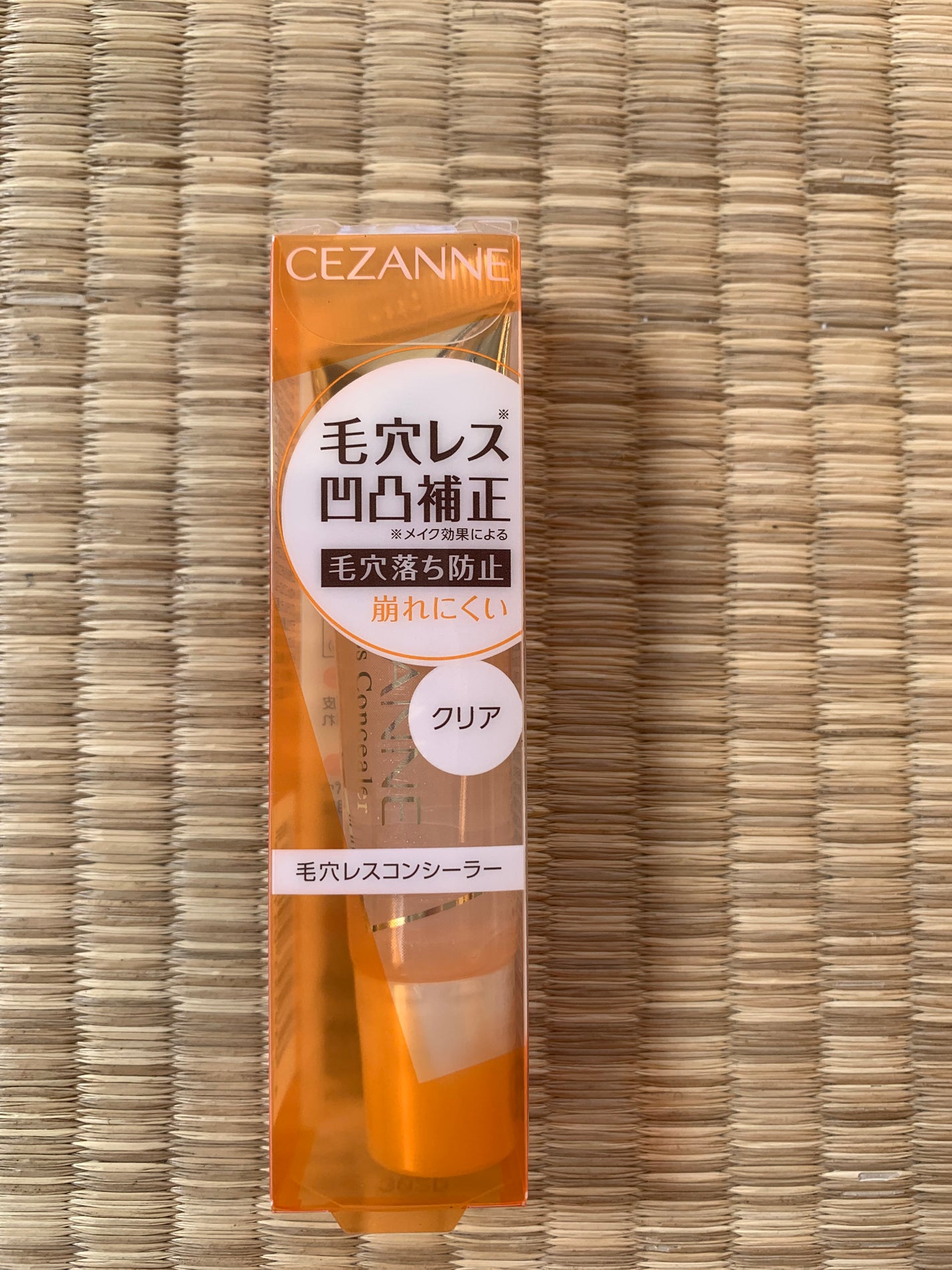 毛穴レスコンシーラー/CEZANNE/クリームコンシーラーを使ったクチコミ(1枚目)