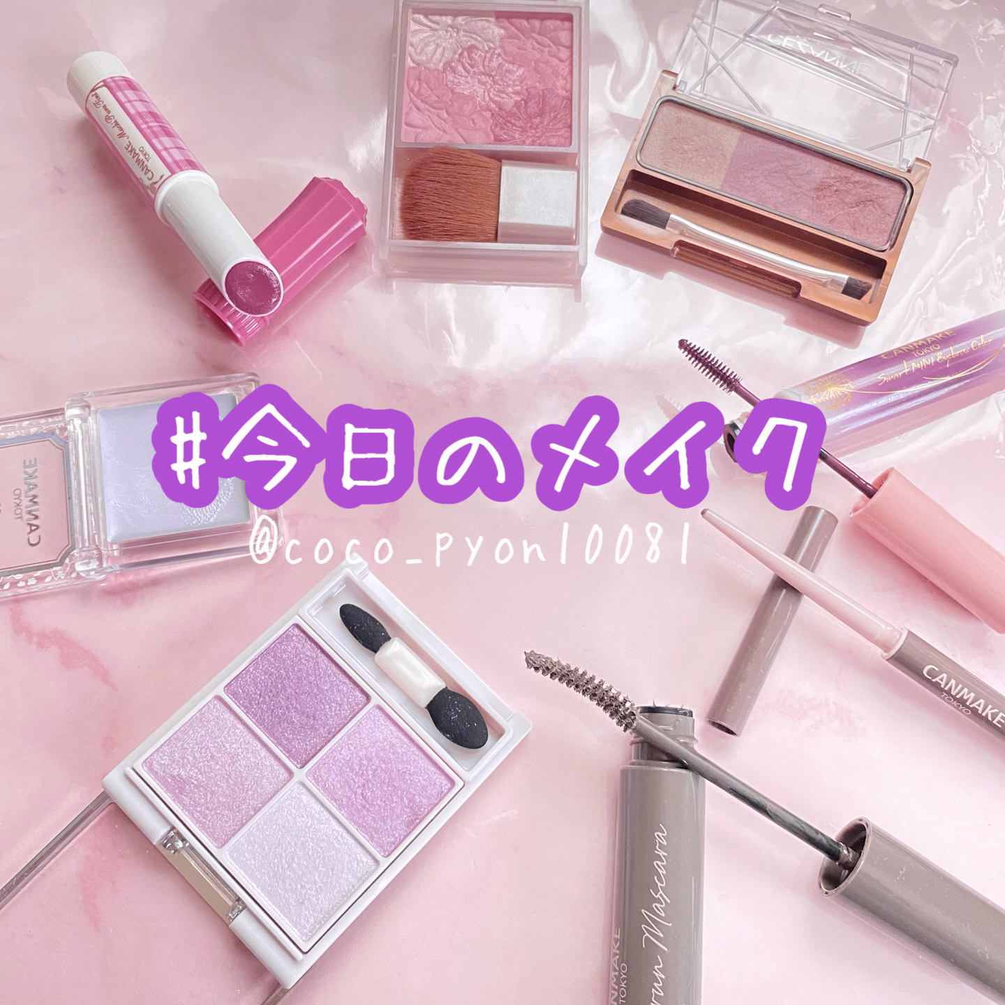 アイシャドウベース/キャンメイク/アイシャドウベースを使ったクチコミ（1枚目）