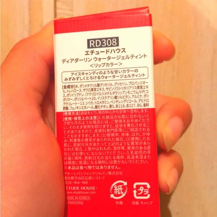 ディアダーリン ウォータージェルティント (アイスティント)/ETUDE/口紅を使ったクチコミ(4枚目)