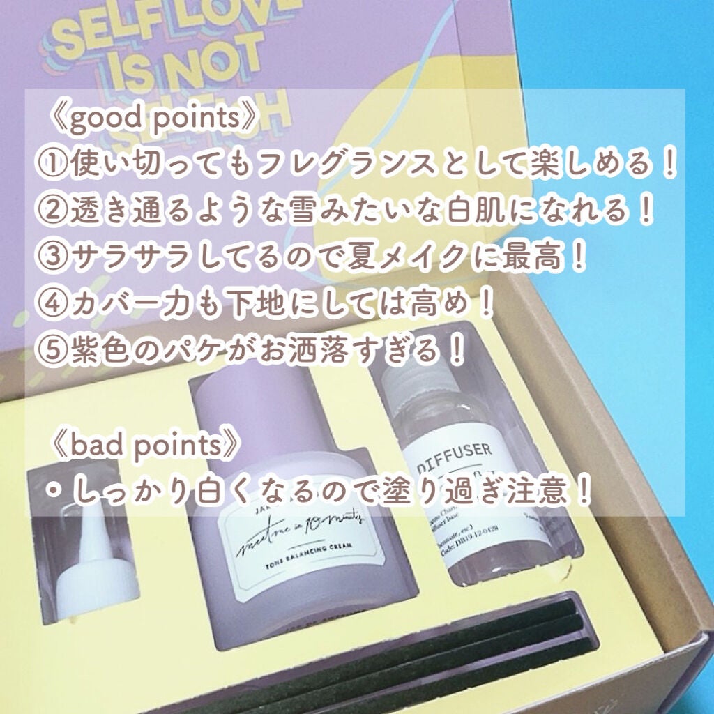 TONE BALANCING CREAM/JAR DE AWESOME/化粧下地を使ったクチコミ(6枚目)