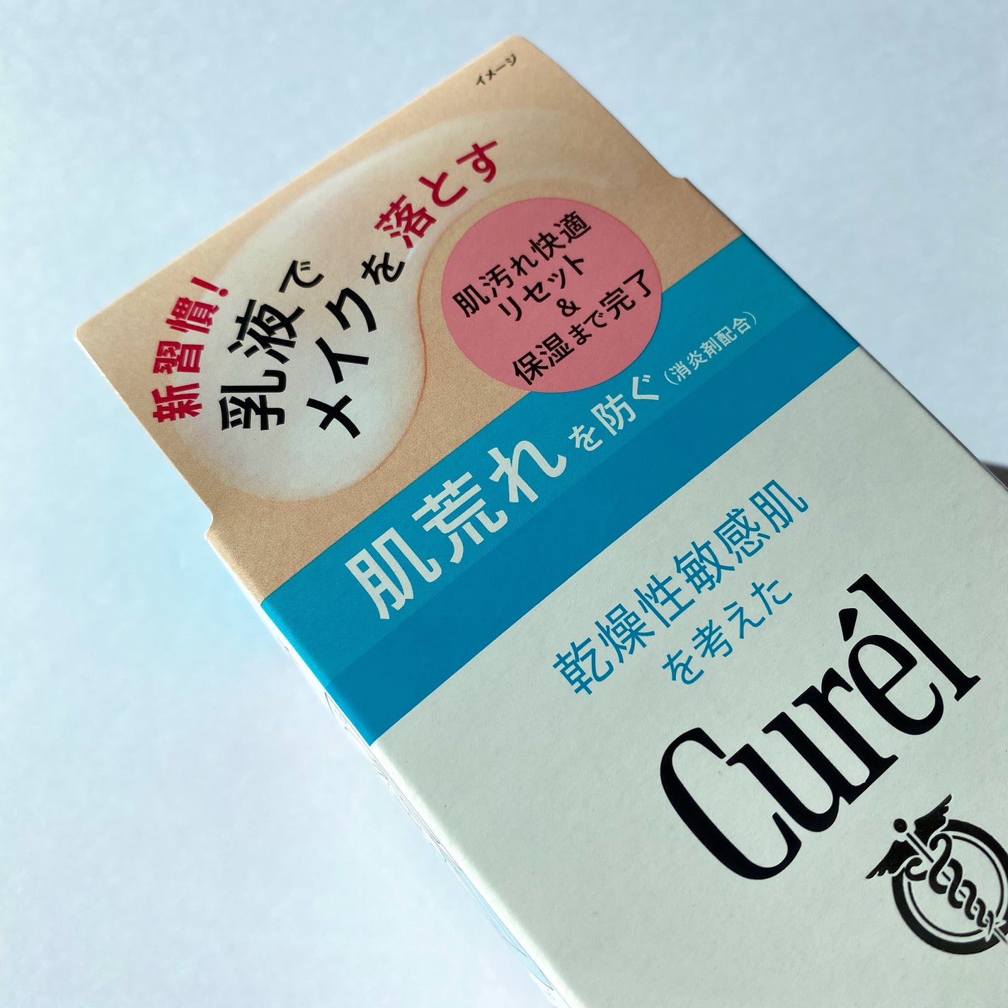 ãã¥ã¬ã« æœ€æµžä¿æ¹¿ 乳液ã±ã¢ã¡ã€ã¯èœãšã/ãã¥ã¬ã«/ãã«ã¯ã¯ã¬ã³ãžã³ã°ã䜿ã£ãã¯ãã³ãïŒ7æç®ïŒ