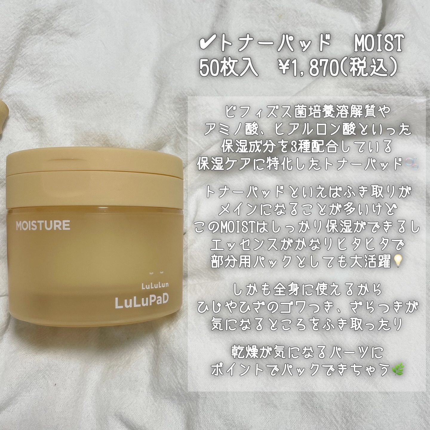 ルルルン トナーパッド MOIST（コットンフラワーの香り）/ルルルン/トナーパッドを使ったクチコミ（3枚目）