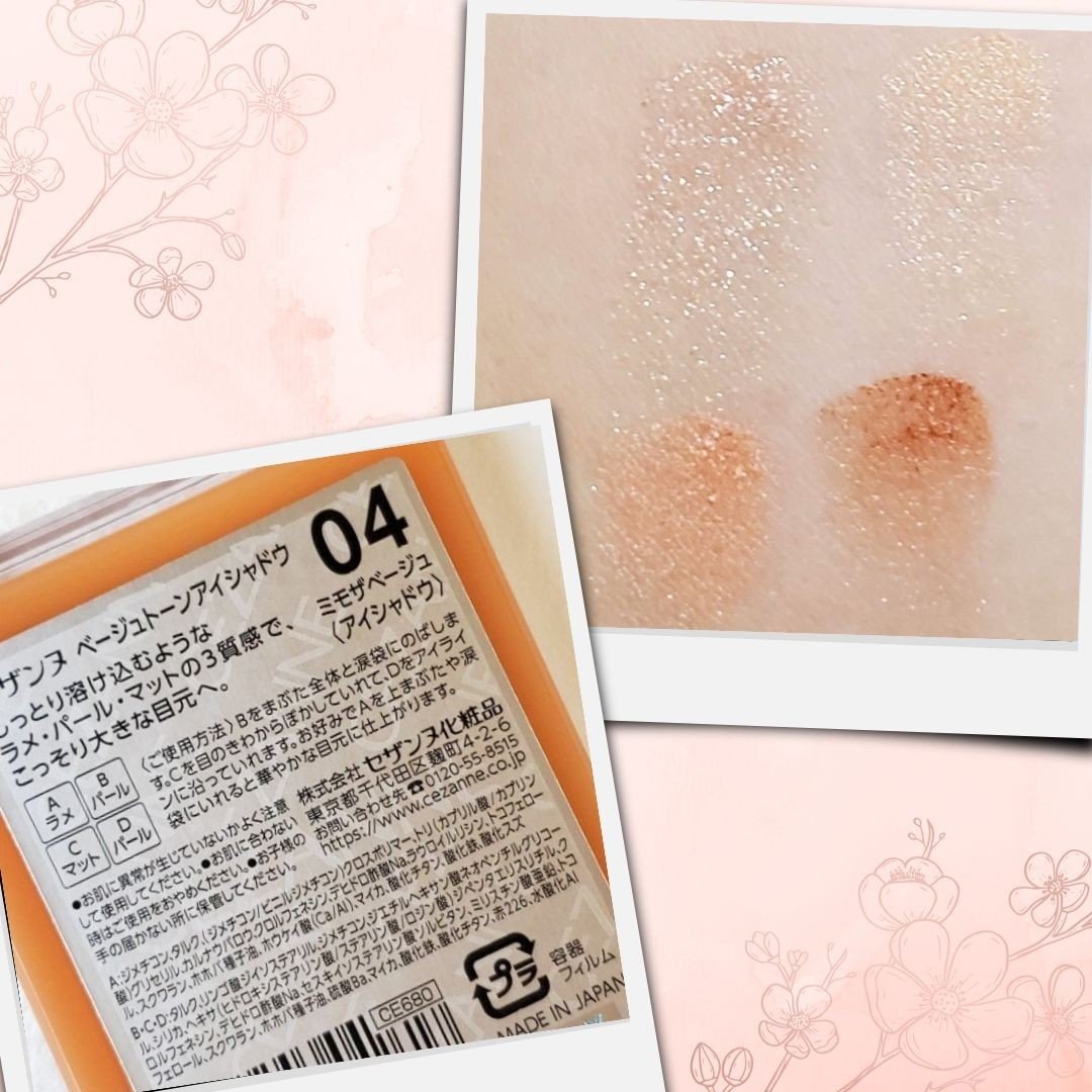 ベージュトーンアイシャドウ/CEZANNE/アイシャドウパレットを使ったクチコミ（2枚目）