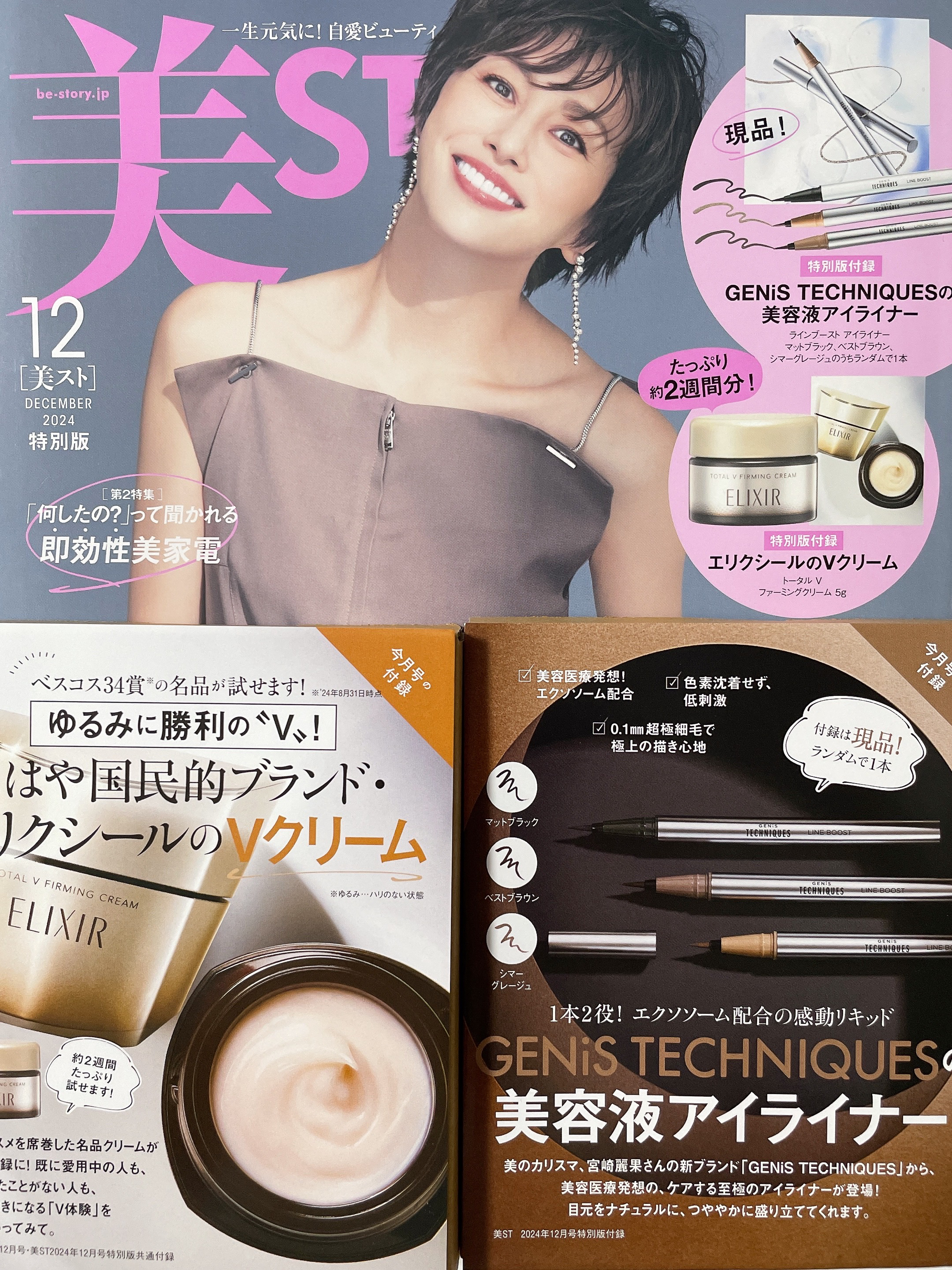 トータルV ファーミングクリーム/エリクシール/フェイスクリームを使ったクチコミ（1枚目）