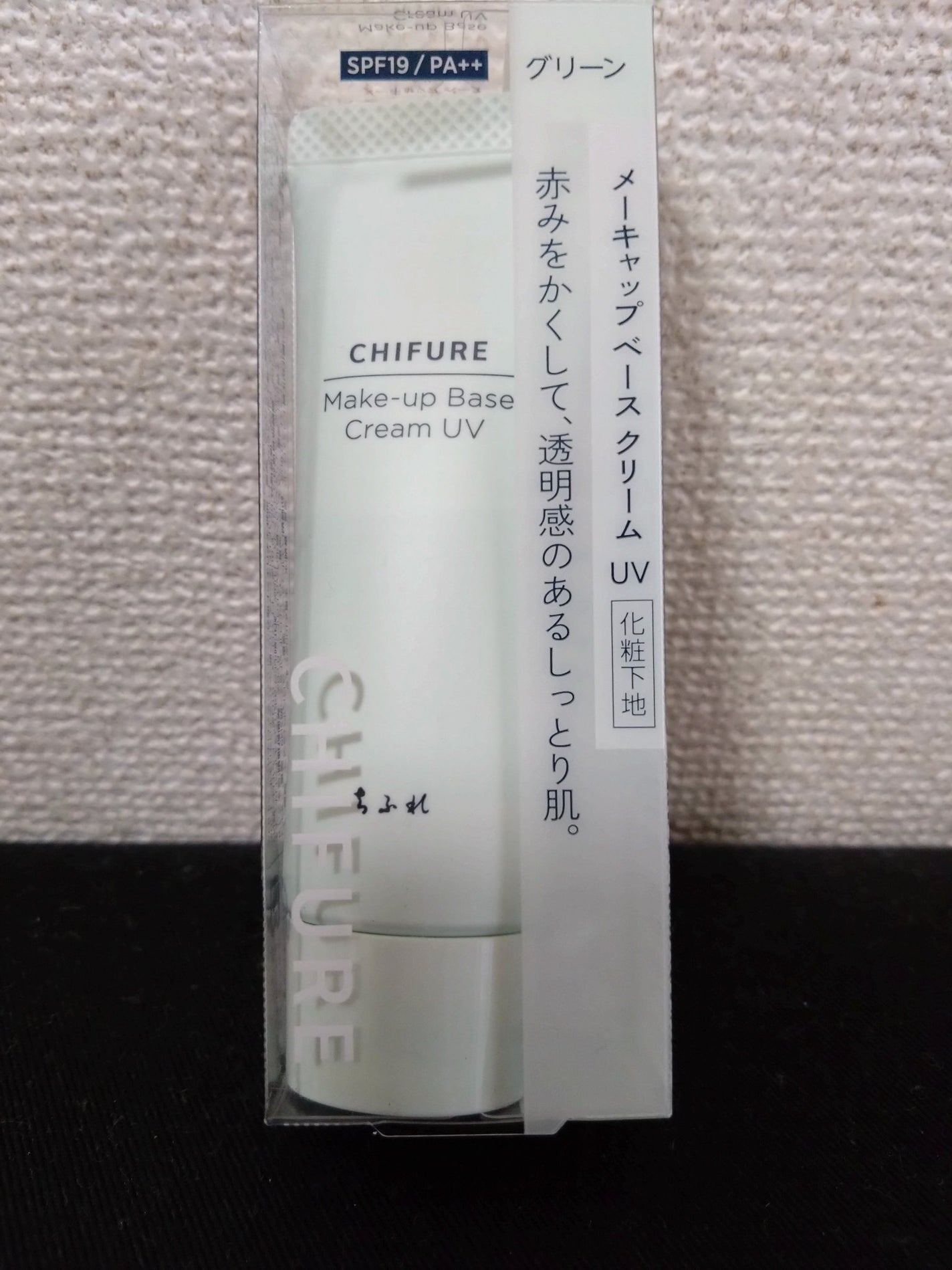 メーキャップ ベース クリーム UV/ちふれ/化粧下地を使ったクチコミ(1枚目)