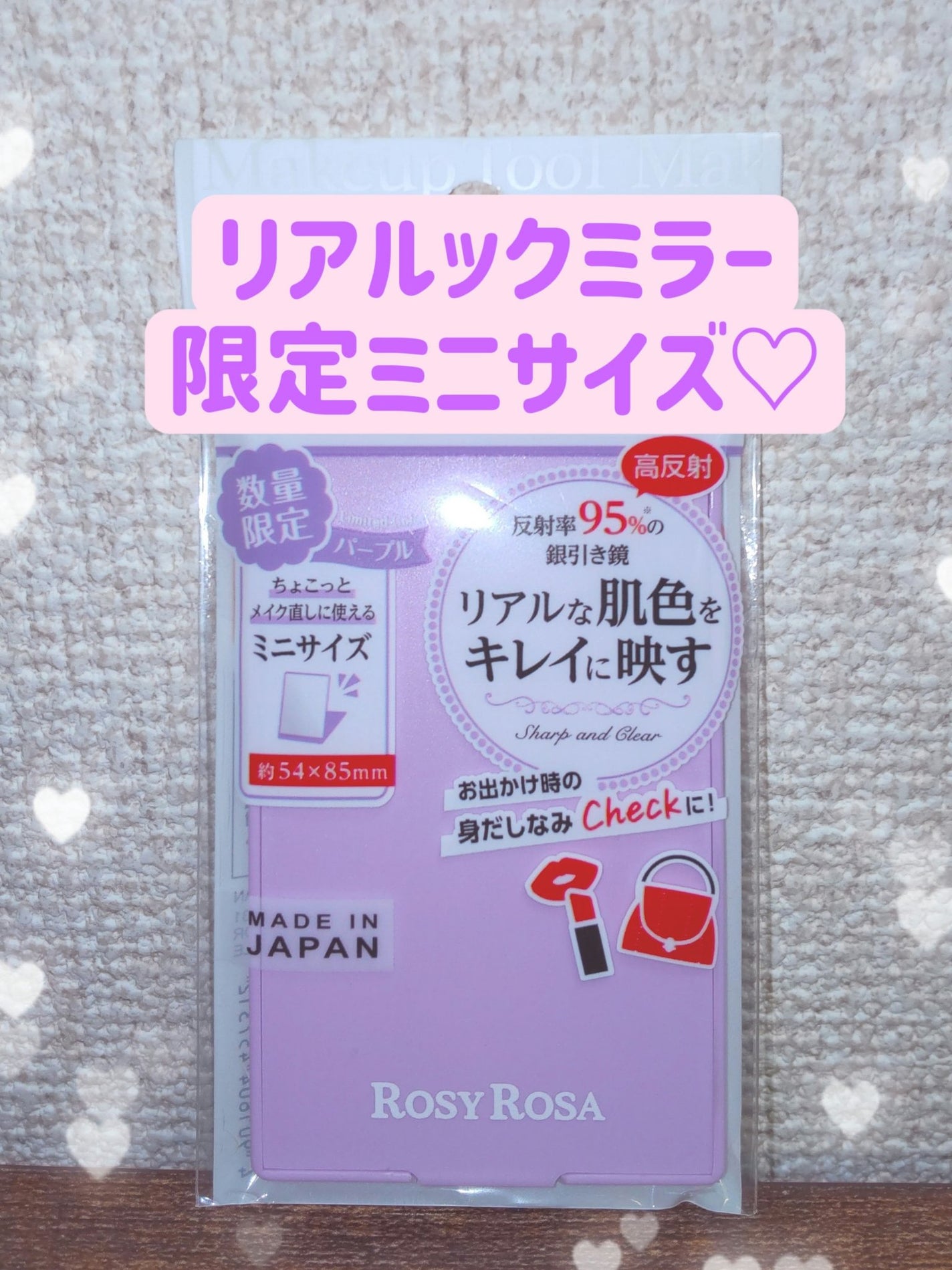 リアルックミラー/ロージーローザ/その他化粧小物を使ったクチコミ(1枚目)