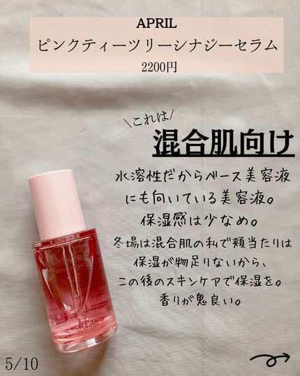 ドクダミ80%スージングアンプル/Anua/美容液を使ったクチコミ(5枚目)