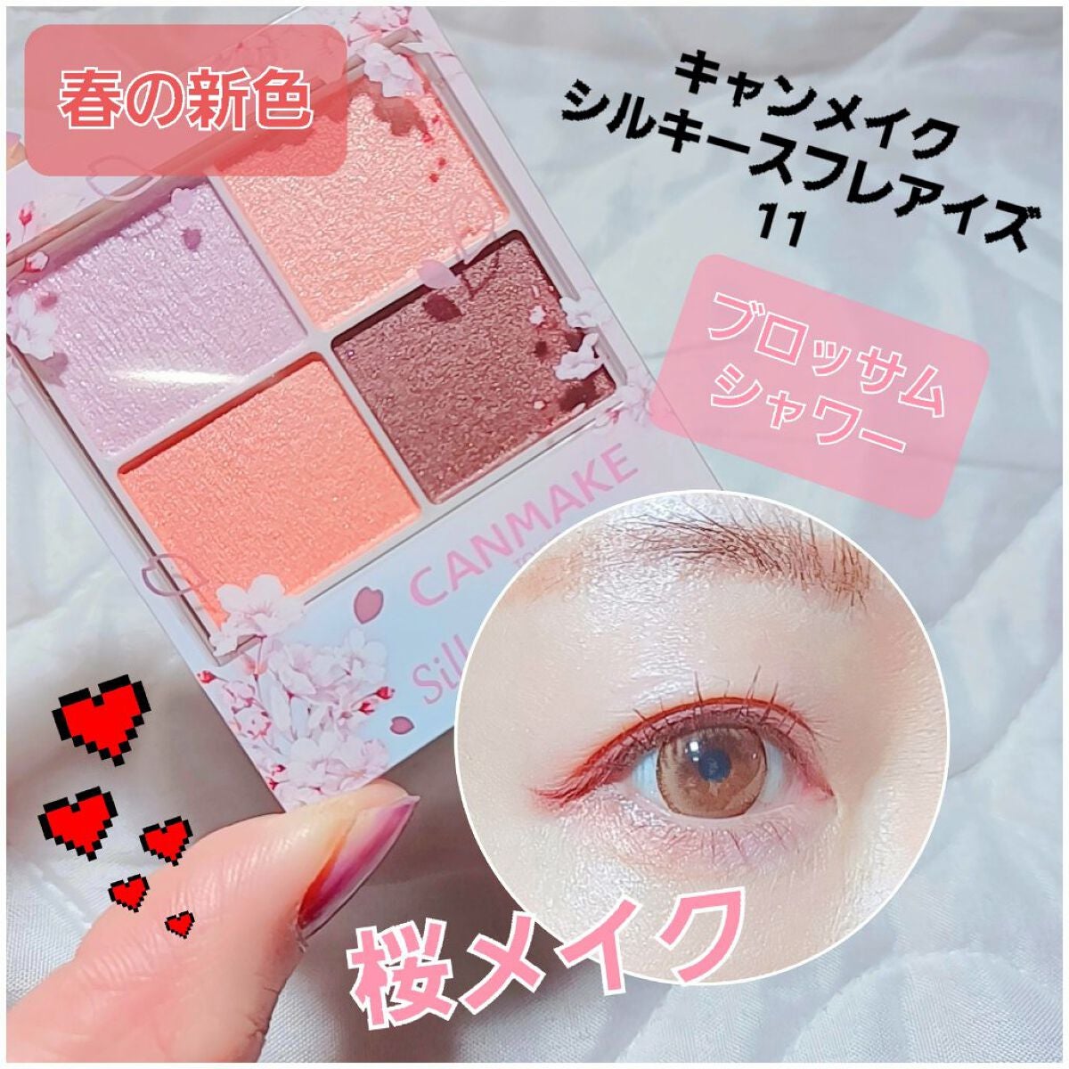 クイックラッシュカーラー/キャンメイク/マスカラ下地を使ったクチコミ(1枚目)