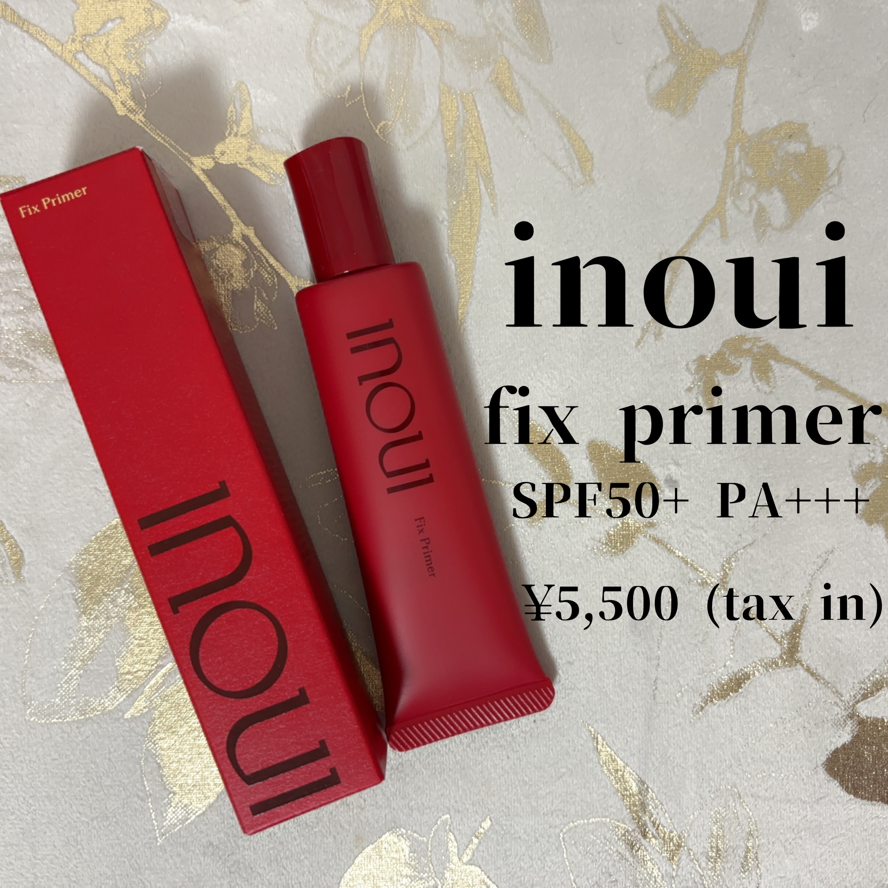 インウイ フィックスプライマー｜INOUIの効果に関する口コミ - inoui