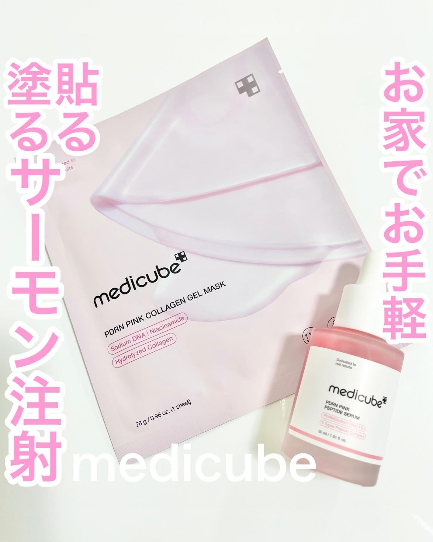 PDRNピンクコラーゲンゲルマスク/MEDICUBE/シートマスク・パックを使ったクチコミ(1枚目)