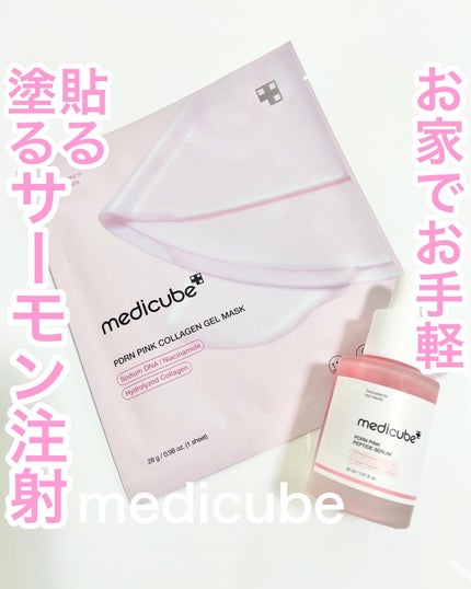PDRNピンクアンプル PDRN 10,000ppm配合/MEDICUBE/美容液を使ったクチコミ(1枚目)