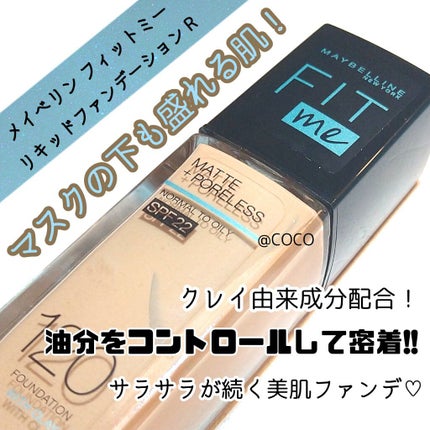 フィットミー リキッドファンデーション R/MAYBELLINE NEW YORK/リキッドファンデーションを使ったクチコミ(1枚目)