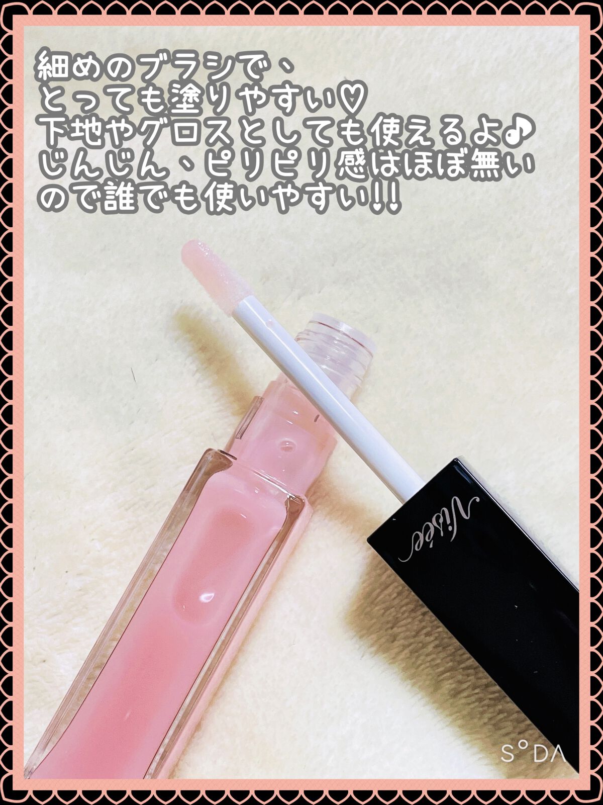 エッセンス リッププランパー/Visée/リッププランパーを使ったクチコミ（2枚目）