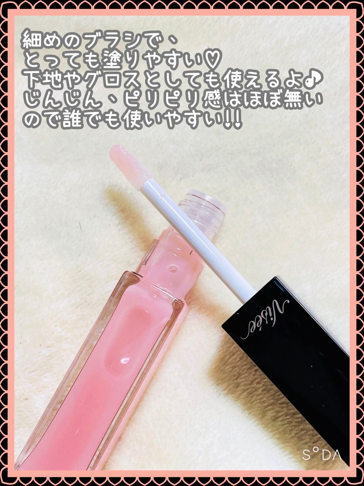 エッセンス リッププランパー/Visée/リッププランパーを使ったクチコミ(2枚目)