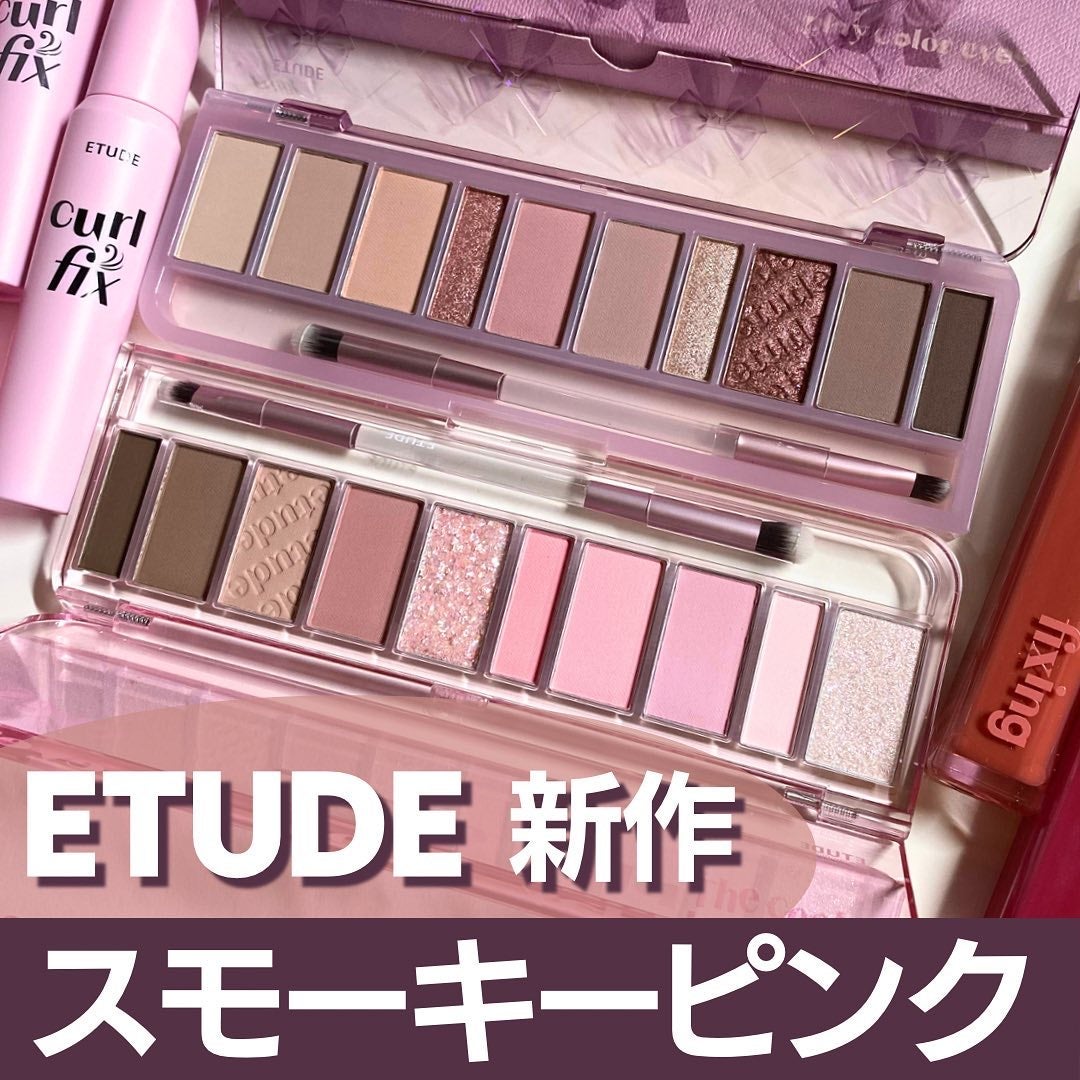 プレイカラー アイシャドウ/ETUDE/アイシャドウパレットを使ったクチコミ(1枚目)