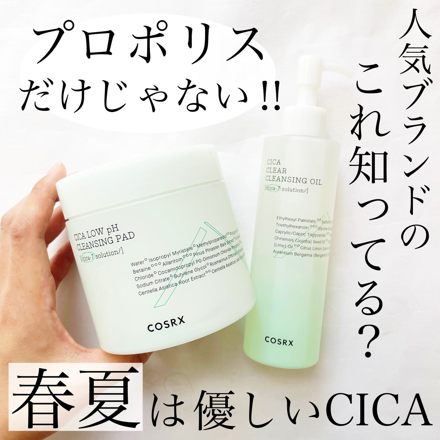 ピュアフィットシカ弱酸性クレンジングパッド /COSRX/クレンジングシートを使ったクチコミ(1枚目)