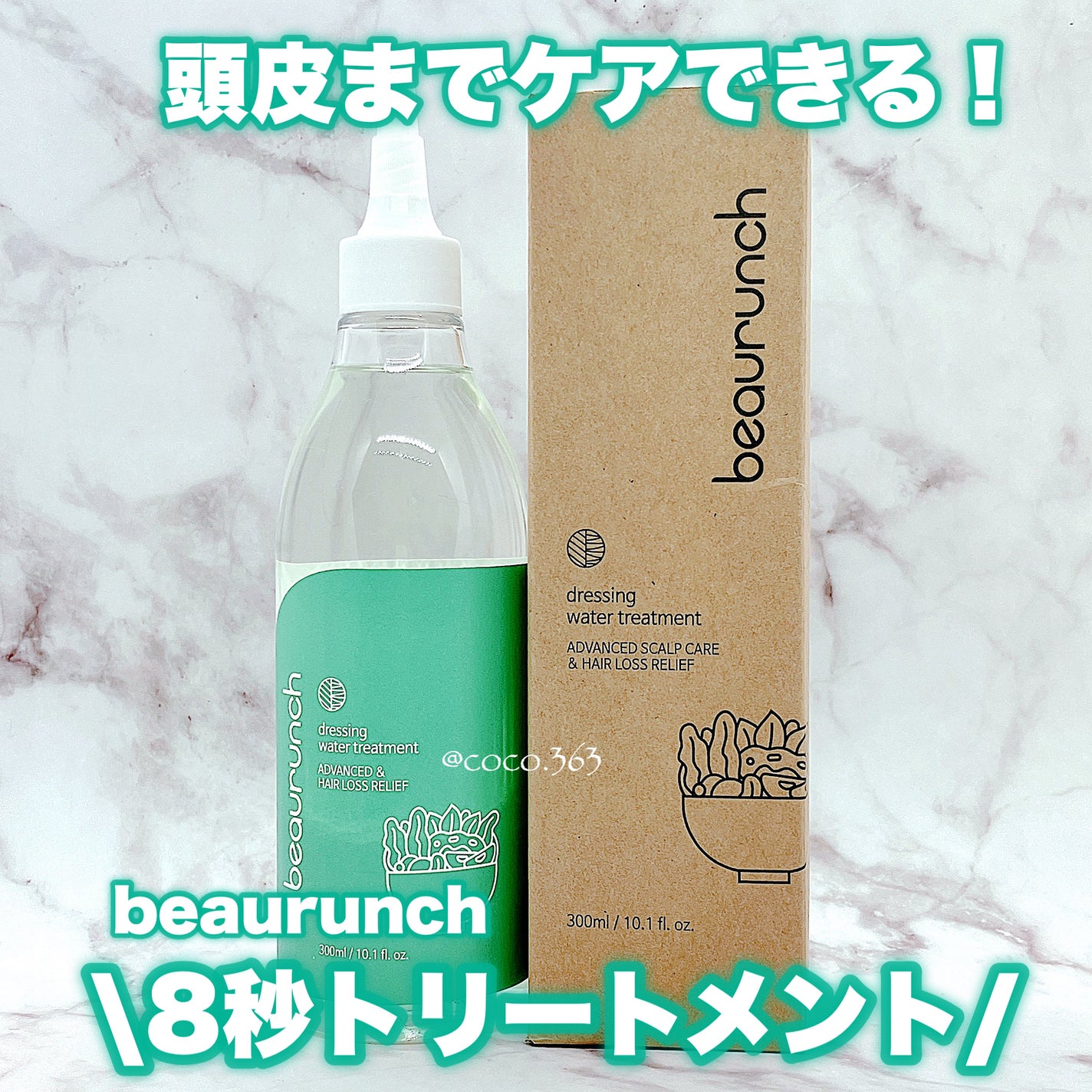 ドレッシングウォータートリートメント/ビューランチ/ヘアオイルを使ったクチコミ(1枚目)