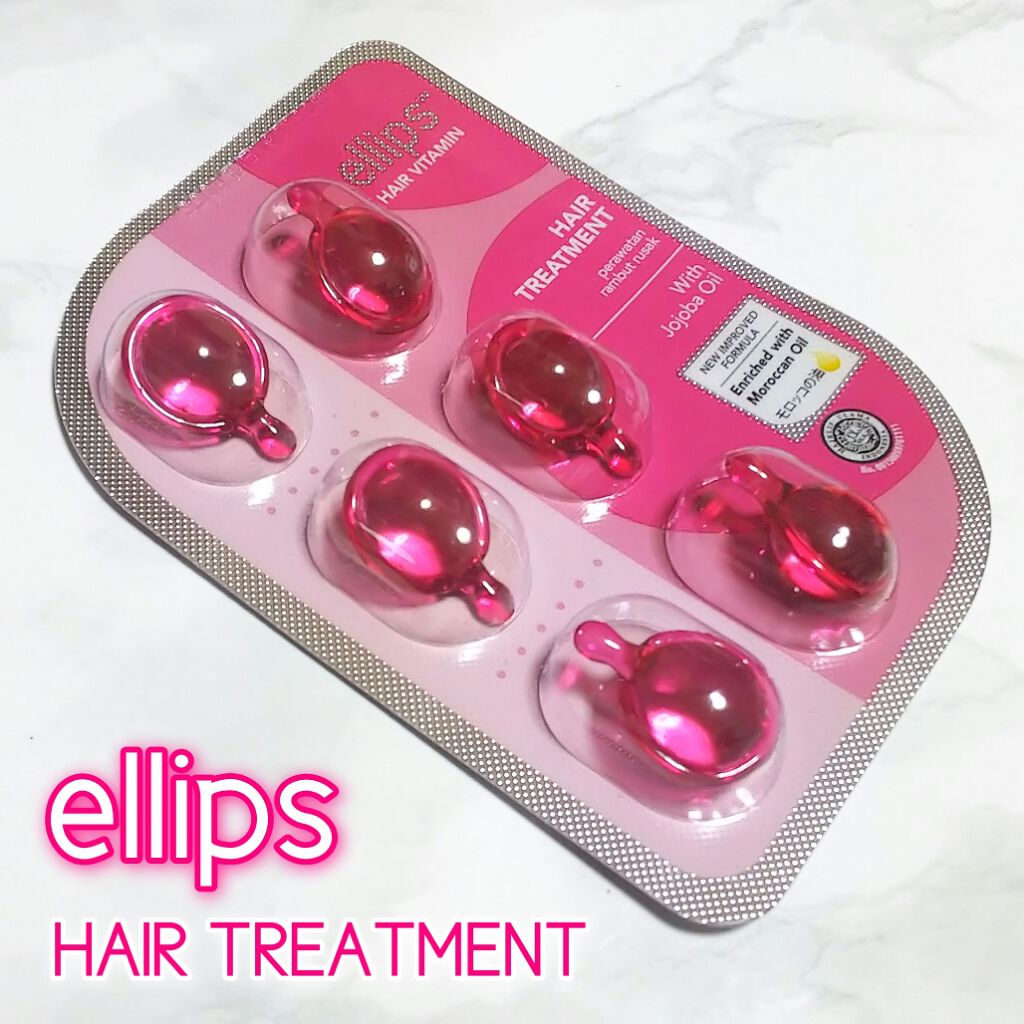 ヘアーオイル【トリートメント】/ellips/ヘアオイルを使ったクチコミ(1枚目)