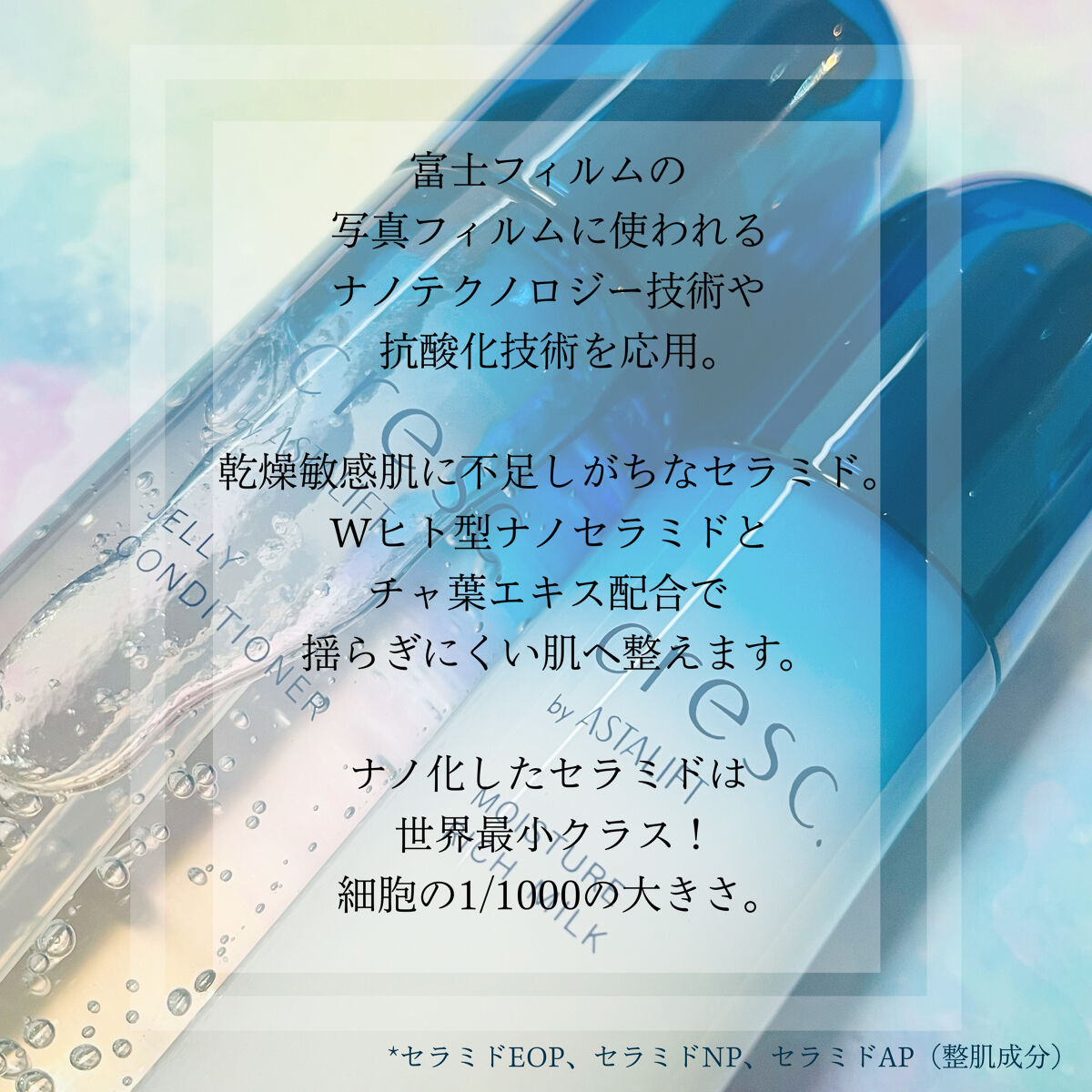 モイスチュア リッチミルク/cresc. by ASTALIFT/乳液を使ったクチコミ（3枚目）