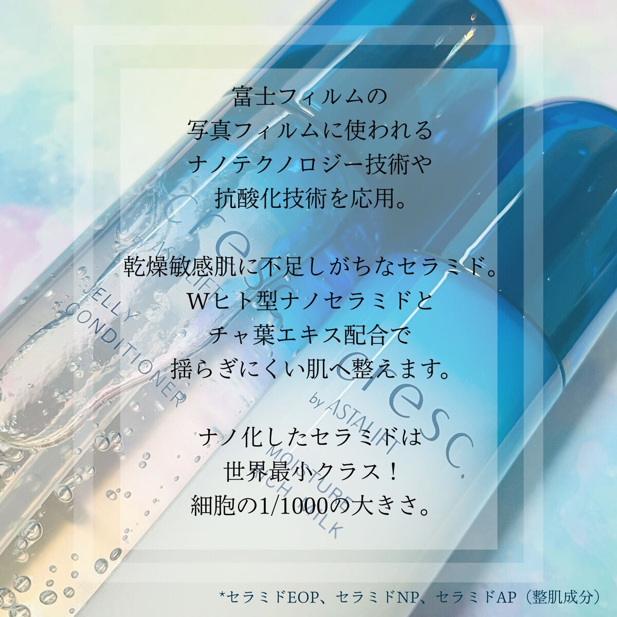 ジェリー コンディショナー/cresc. by ASTALIFT/化粧水を使ったクチコミ(3枚目)