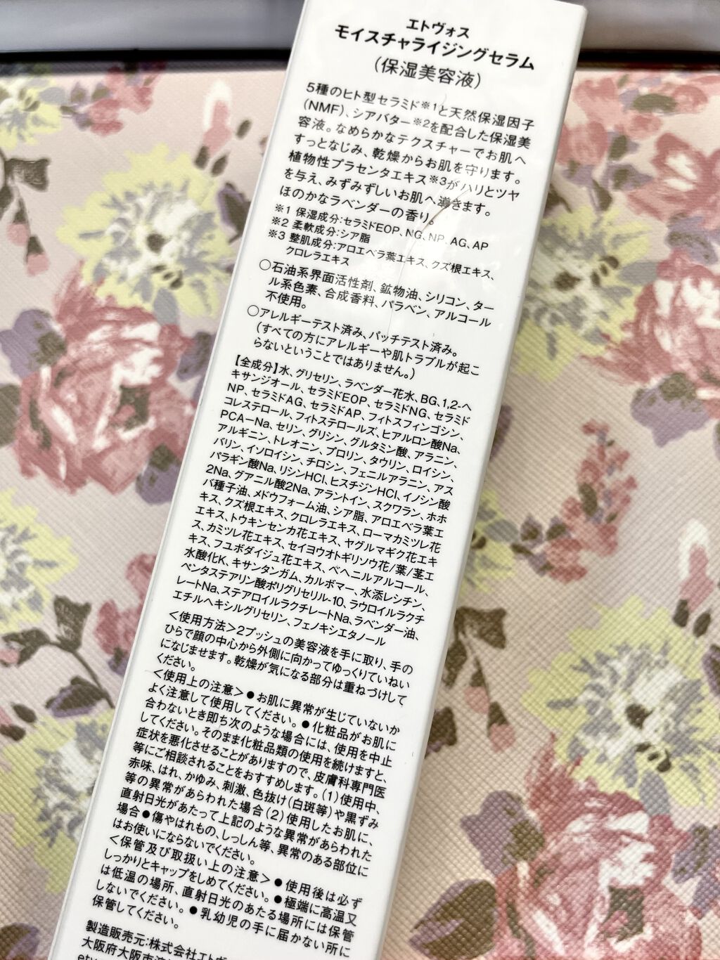モイスチャライジングセラム/エトヴォス/美容液を使ったクチコミ（3枚目）