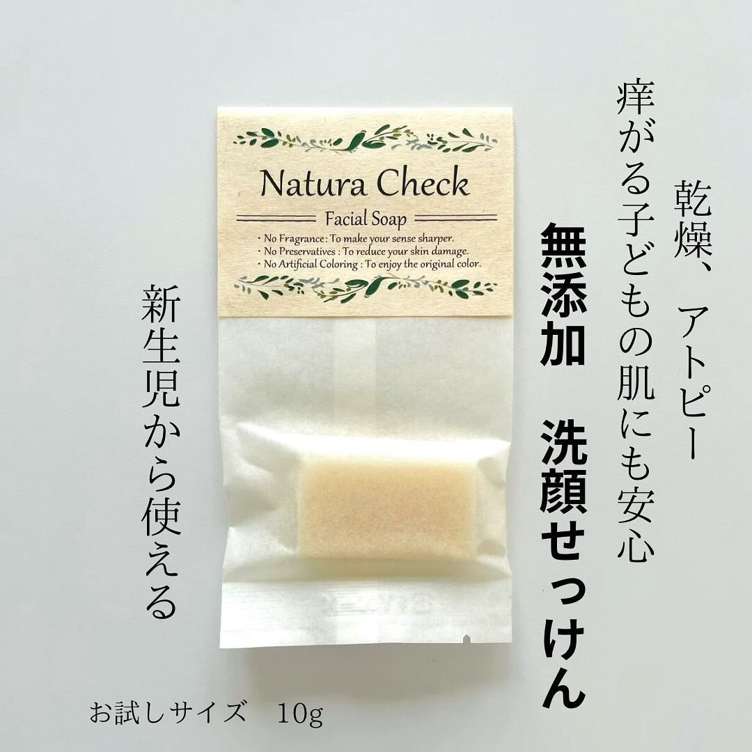 無添加洗顔せっけん/Natura Check/洗顔石鹸を使ったクチコミ(1枚目)