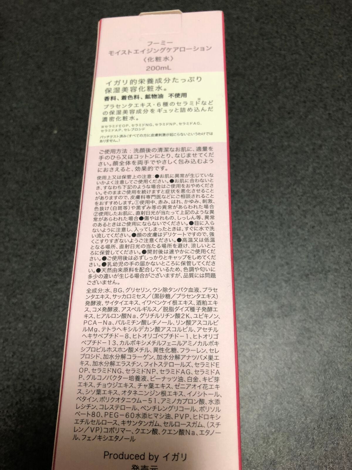 モイストエイジングケアローション/WHOMEE/化粧水を使ったクチコミ(2枚目)