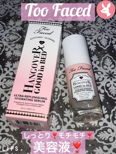 ～トゥー フェイスド ハングオーバー～ グッド イン ベッド ハイドレイティング セラム/Too Faced/美容液を使ったクチコミ（1枚目）