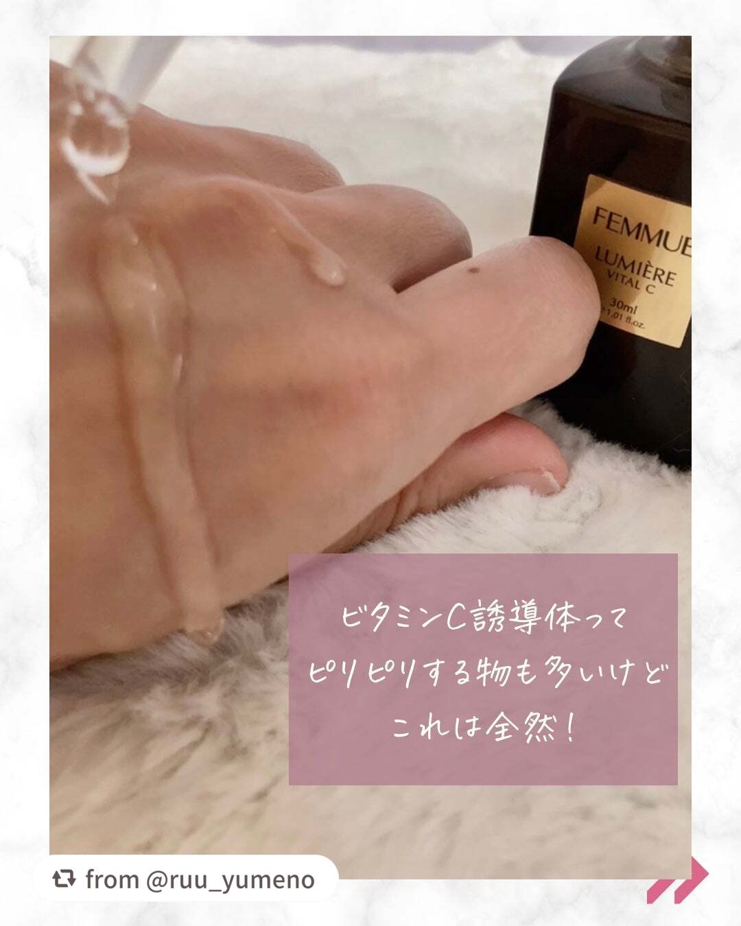 ルミエール ヴァイタルC/FEMMUE/ブースター・導入液を使ったクチコミ(4枚目)