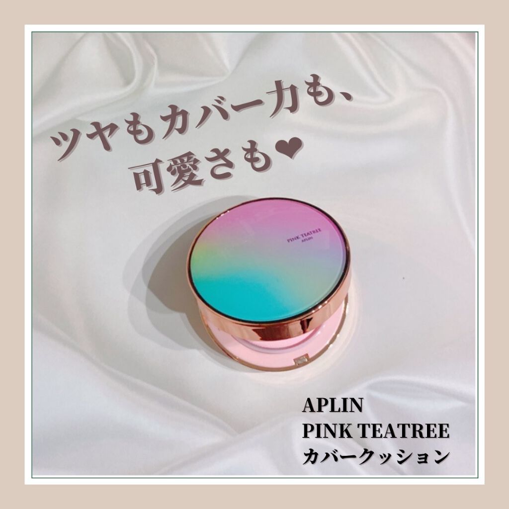 ピンクティーツリーカバークッション/APLIN/クッションファンデーションを使ったクチコミ（1枚目）