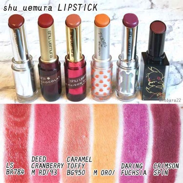 ルージュ アンリミテッド アンプリファイド＜2019年クリスマスコフレ限定＞/shu uemura/口紅を使ったクチコミ（1枚目）