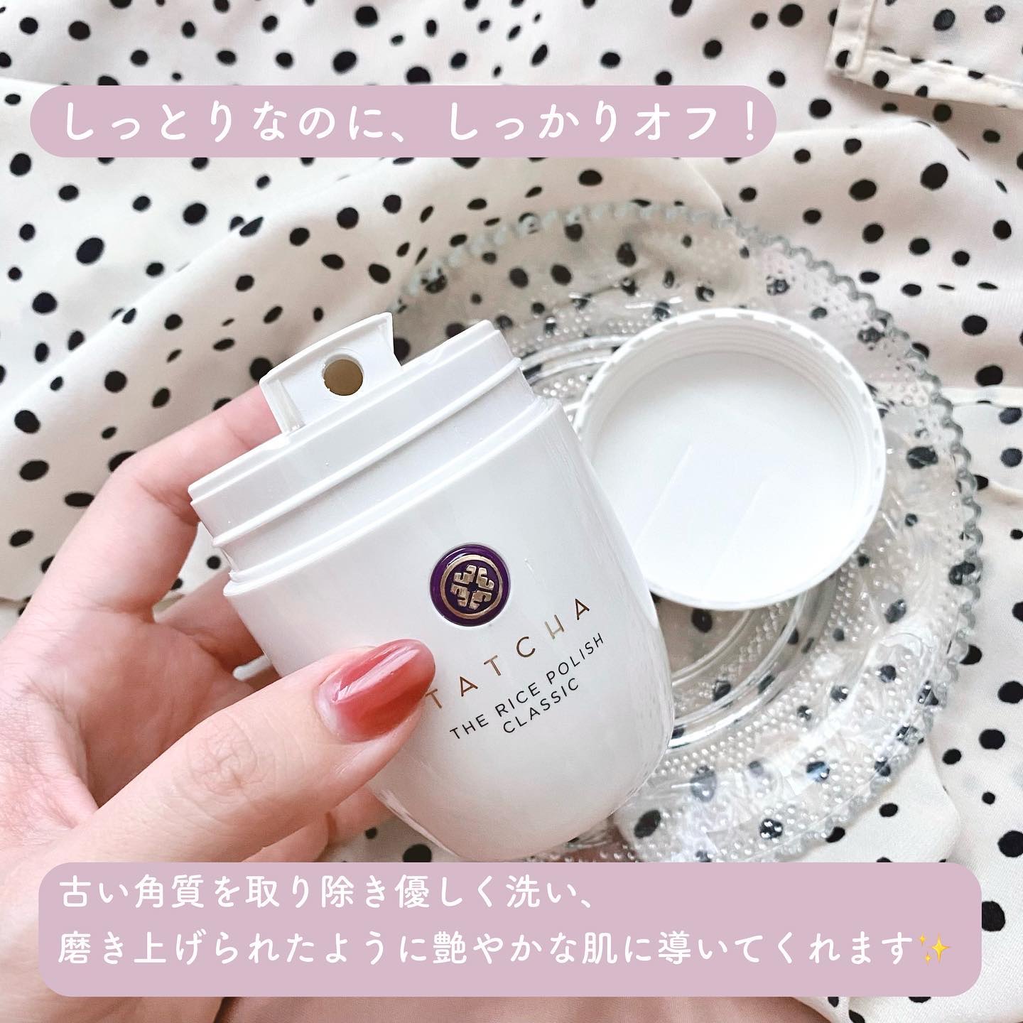 ライス ポリッシュ クラッシック/タッチャ/洗顔パウダーを使ったクチコミ（3枚目）