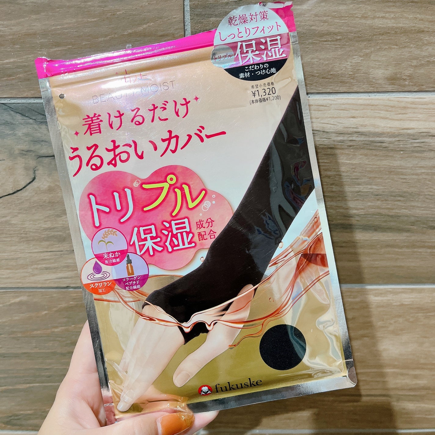 着るだけうるおいカバー/fukuske/その他スキンケアグッズを使ったクチコミ(1枚目)