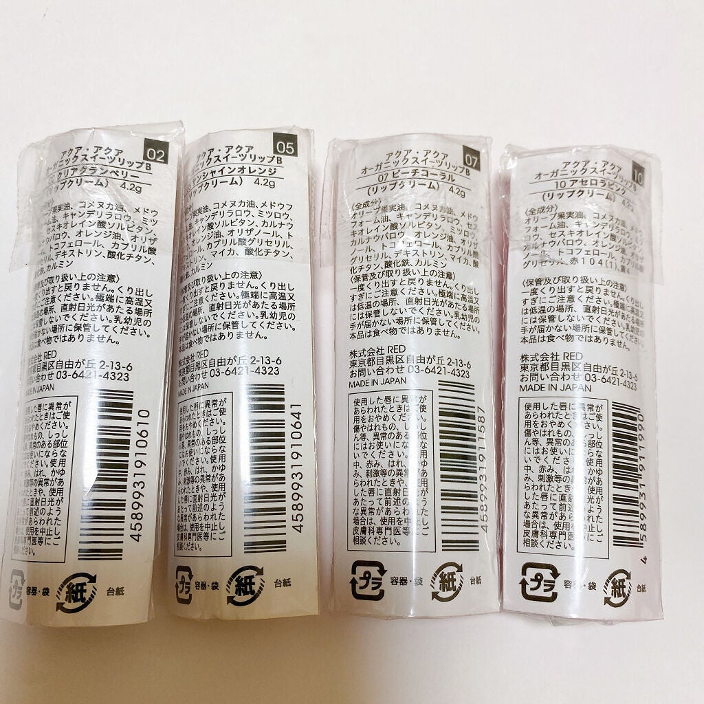 オーガニックスイーツリップ/アクア・アクア/リップケアを使ったクチコミ(3枚目)