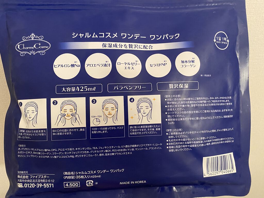 を使ったクチコミ（2枚目）