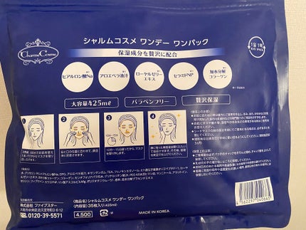 を使ったクチコミ(2枚目)