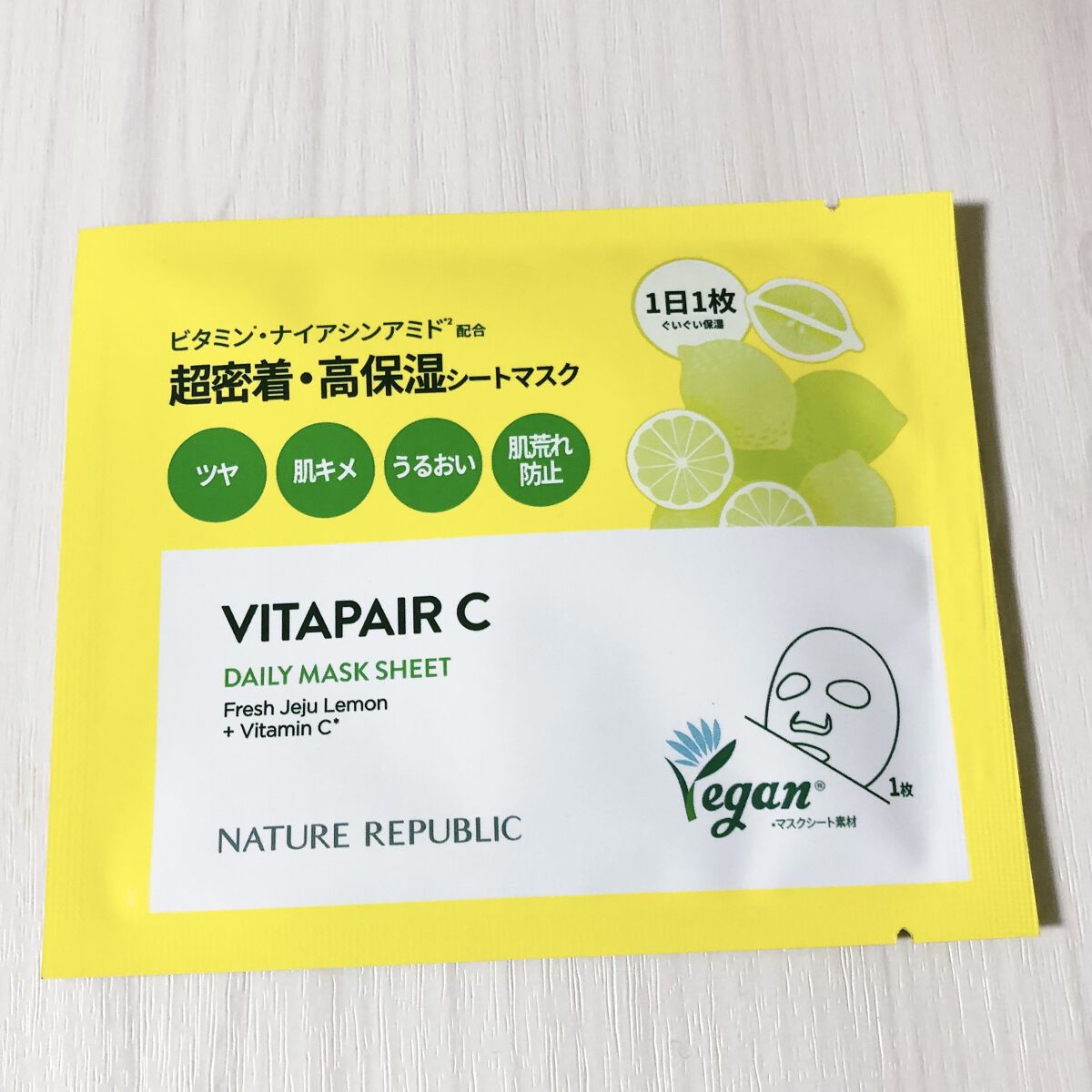 ビタペアCデイリーシートマスク/ネイチャーリパブリック/シートマスク・パックを使ったクチコミ（1枚目）