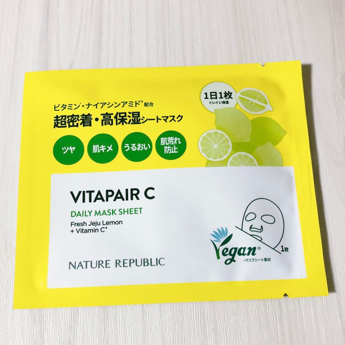 ビタペアCデイリーシートマスク/ネイチャーリパブリック/シートマスク・パックを使ったクチコミ(1枚目)