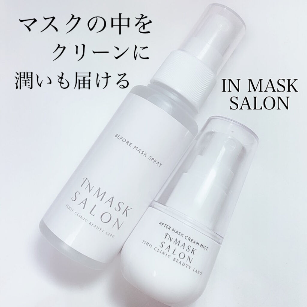 ビフォアマスクスプレー/INMASK SALON/マスクを使ったクチコミ（1枚目）